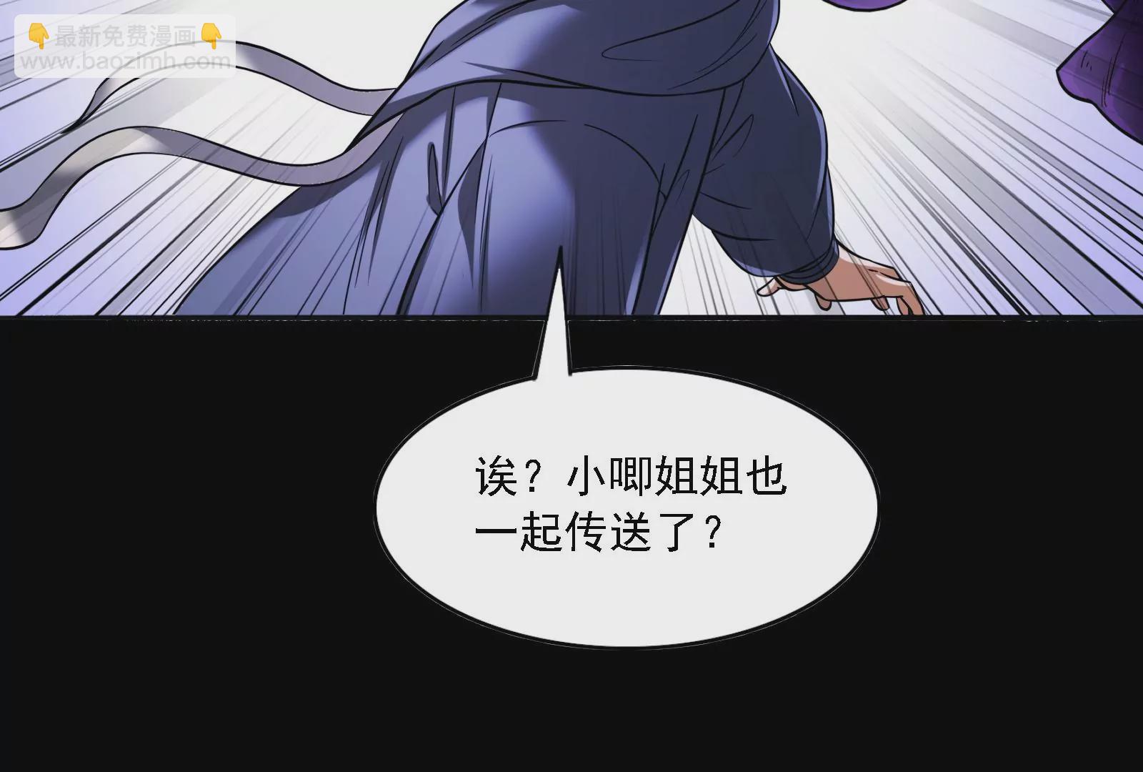 古神遊戲 - 第17話  男兒報仇不過夜(1/3) - 3